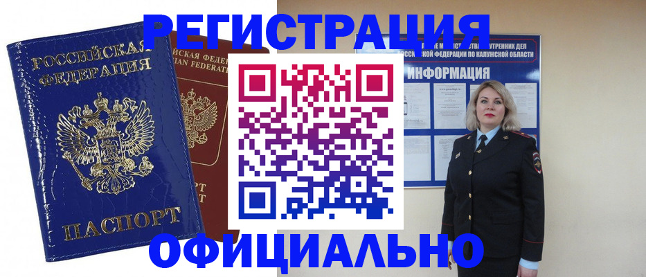 купить прописку в Цивильске